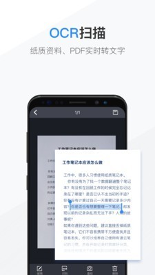 NearMe云笔记手机客户端