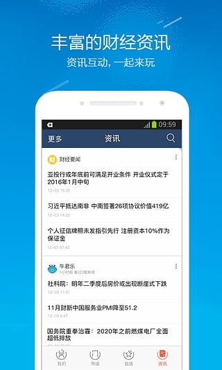 蚂蚁金服App官方下载