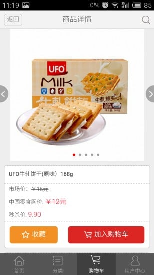 中国零食网(零食商城)