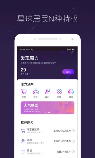 网易星球app官方下载