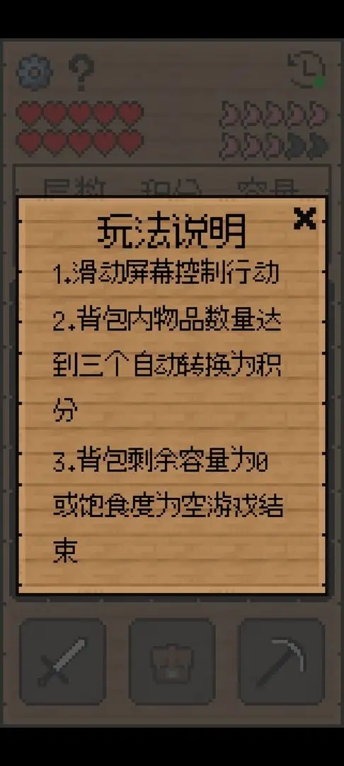 文字大冒险