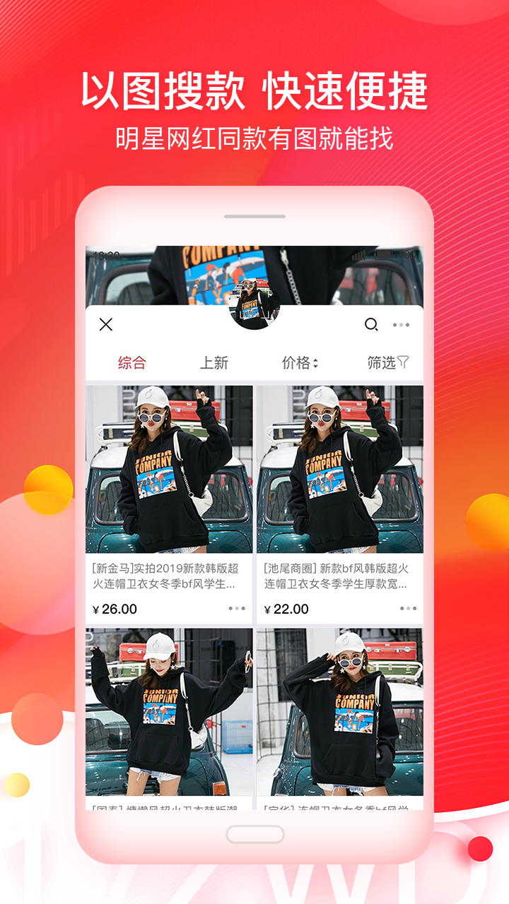 17货源app