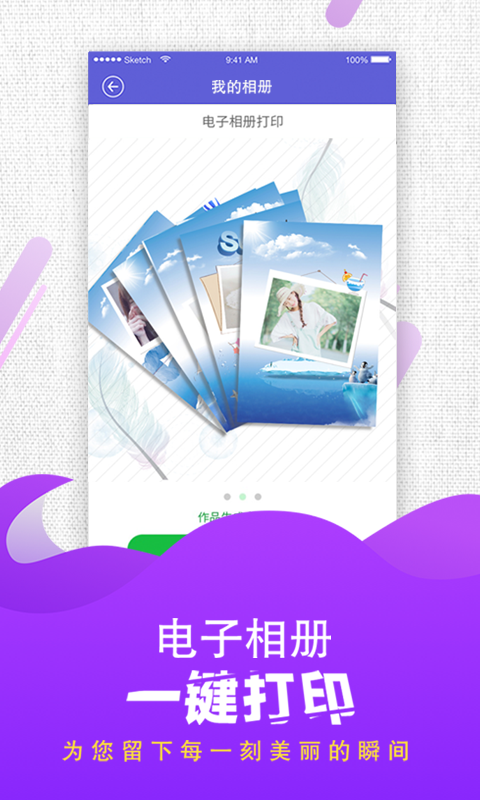 魔力相册官方最新版