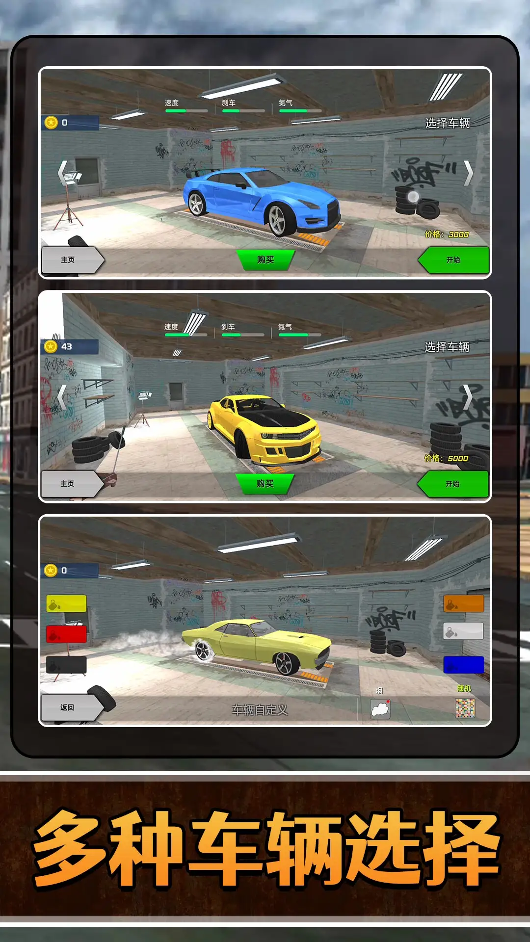 3D拉力赛