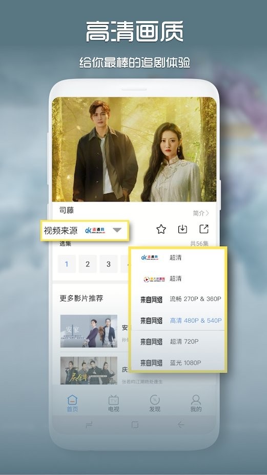 青柠影视App官方免费下载正版