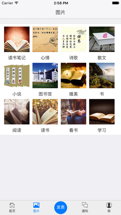 北京图书馆app下载