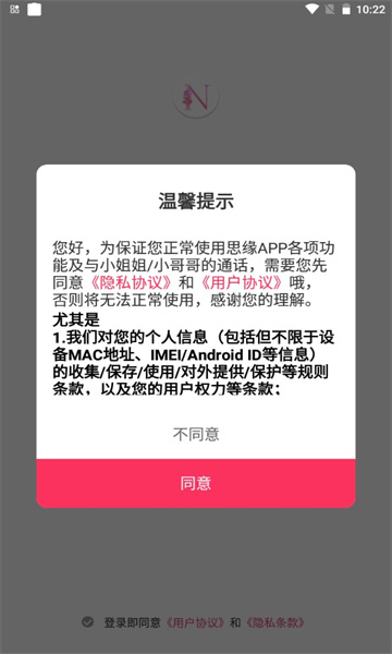 思缘app