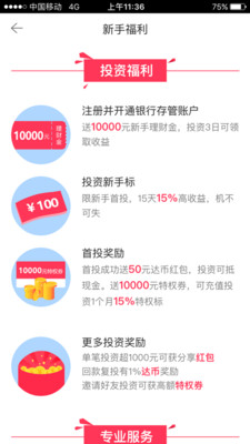 达人贷P2P