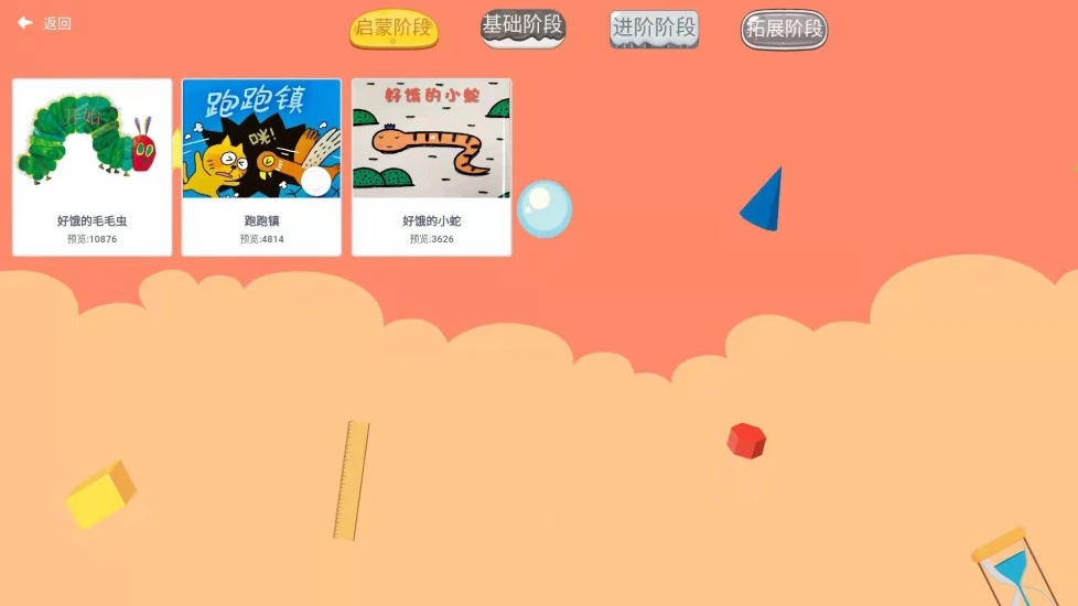 scratch中文手机版(Scratch启蒙)