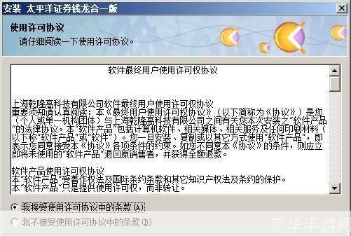 太平洋软件怎么安装中心: 详解太平洋软件安装中心的使用步骤