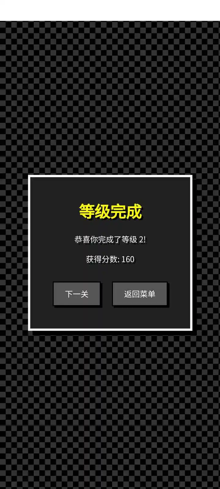 疯狂消除记