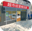 超市经营模拟器免广告