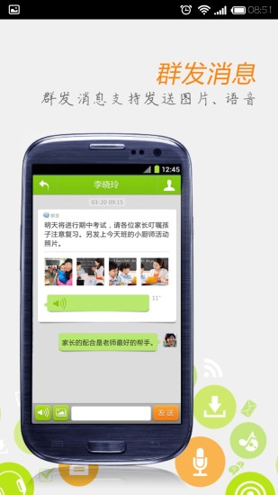 和校园福建版下载