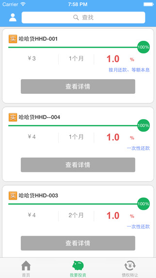 哈哈贷app下载