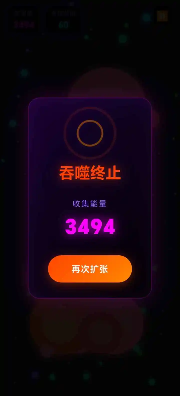 吃掉空间