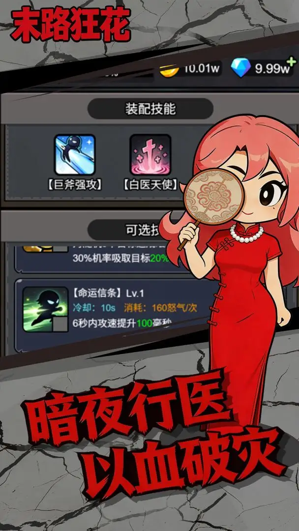 末路狂花