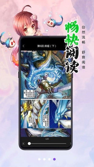 漫画人免费版