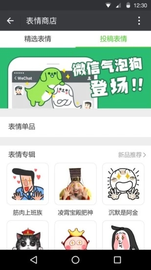 微信历史版本6.6.6