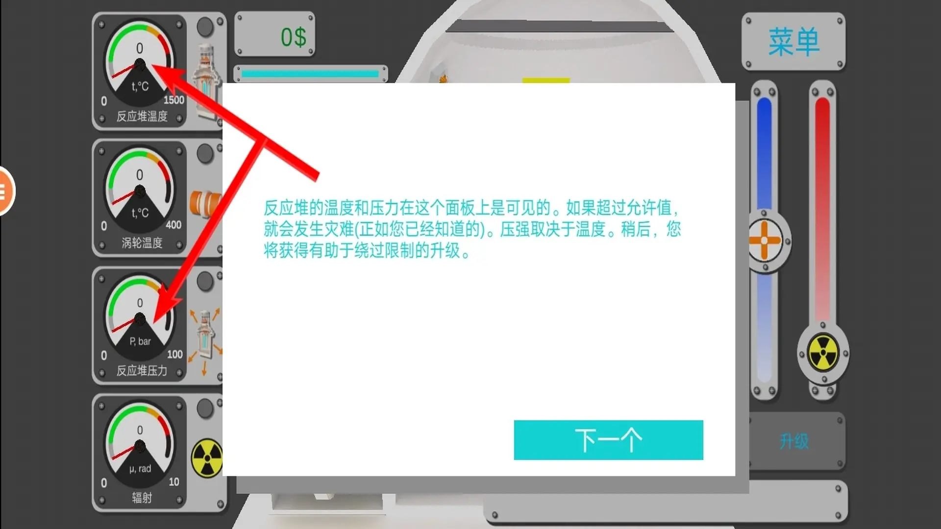 核弹模拟器中文版