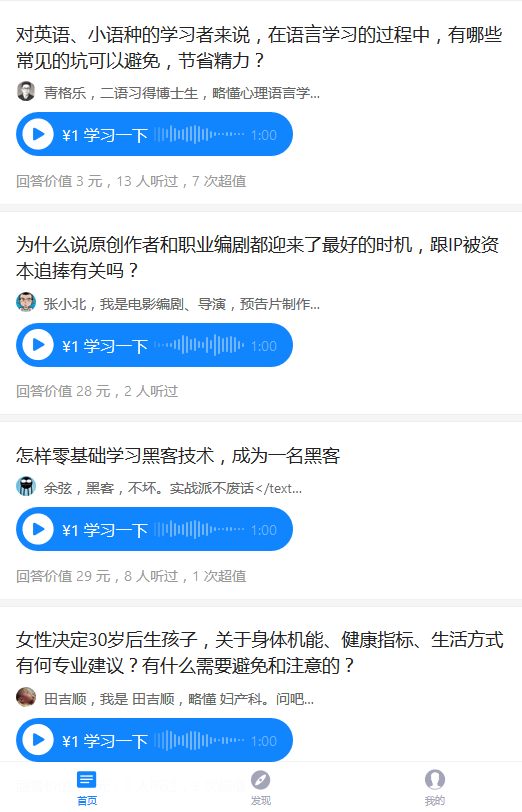 值乎3.0APP官方下载