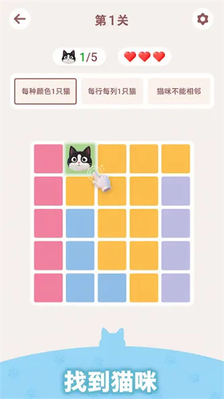 猫咪数独