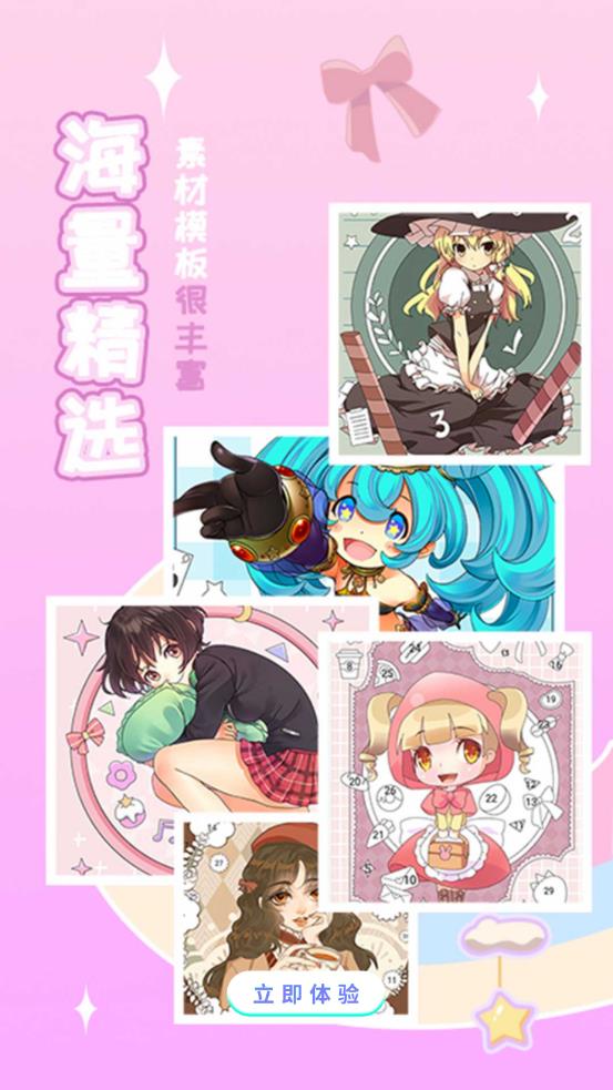 开心贴贴app