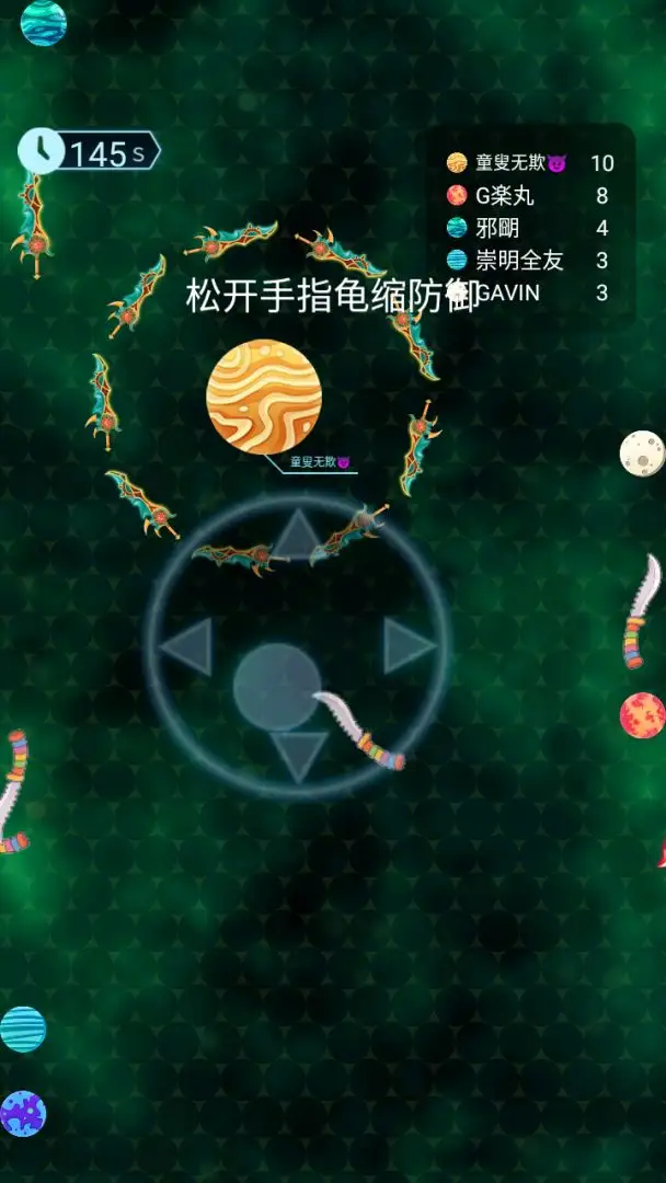 星际飞刀王