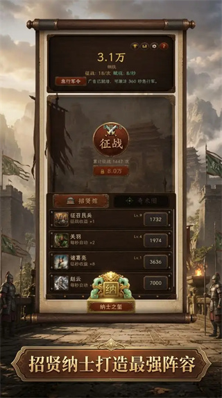 Incremental Placement of Three Kingdoms