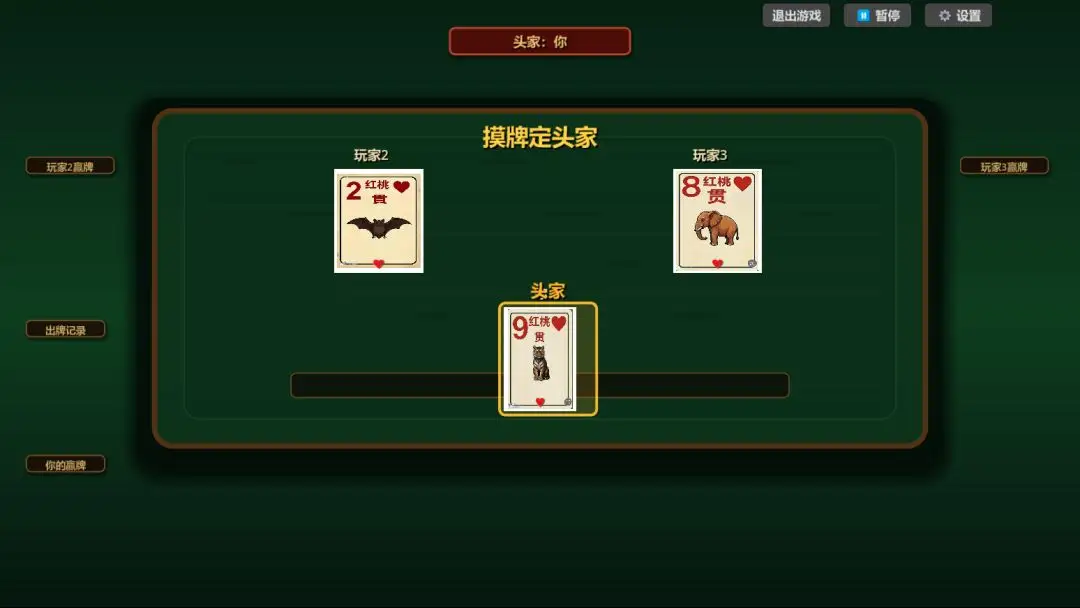 猫公牌