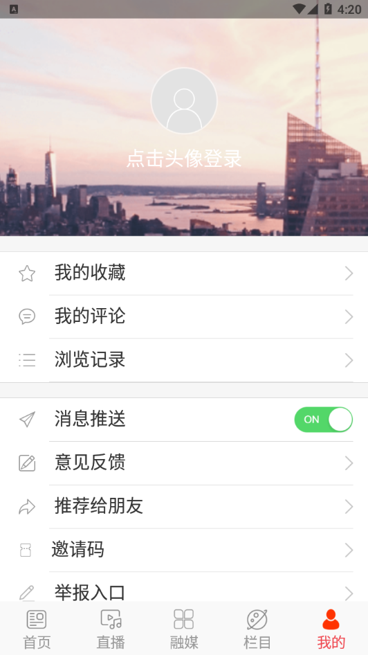 魅力公主岭