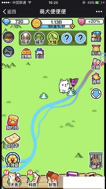 萌犬便便便