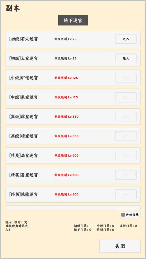 放置冒险者