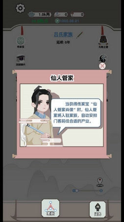 开局已是巅峰免广告1.0