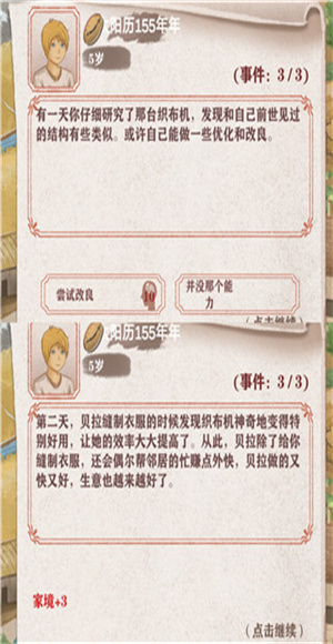 异世轮回录