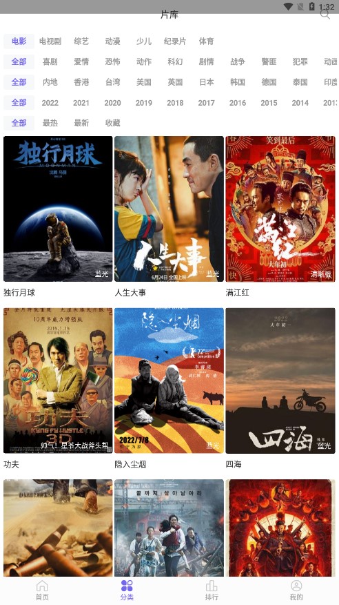 白羊影院app