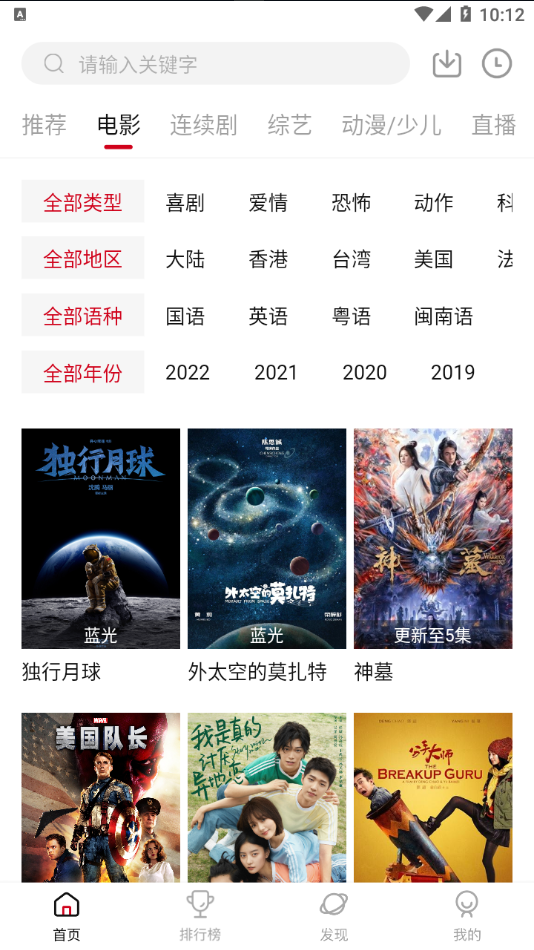 优众影视app下载最新版