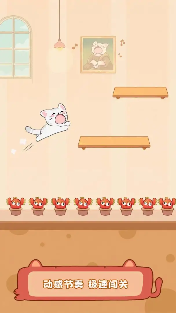 猫猫冲呀