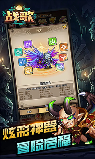 战歌免费版