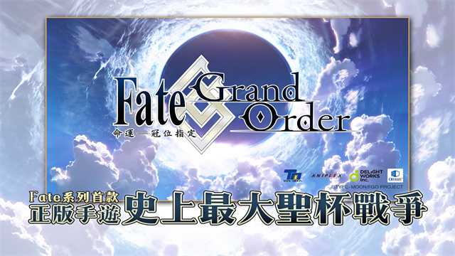 FateGO日服