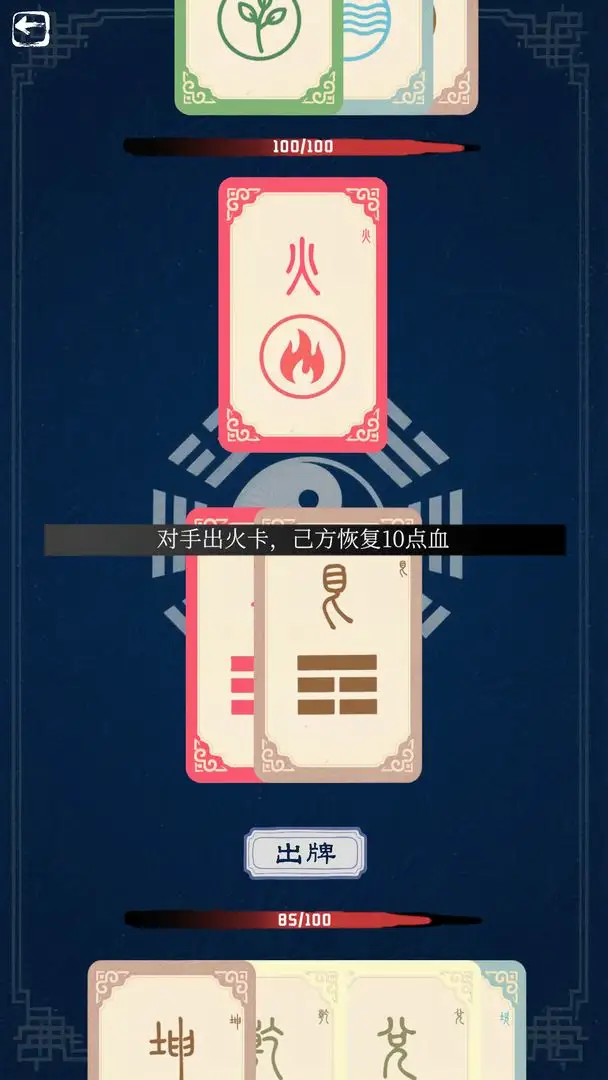 五行八卦