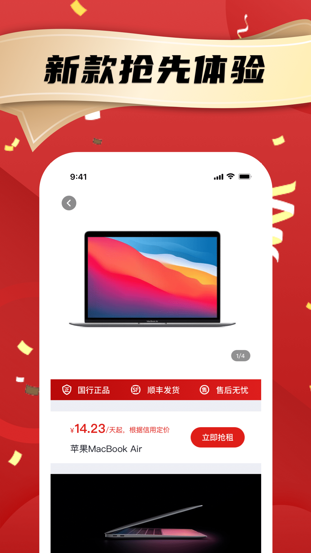 租电脑app