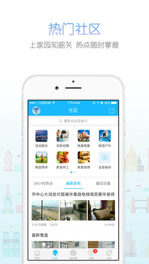 韶关家园app