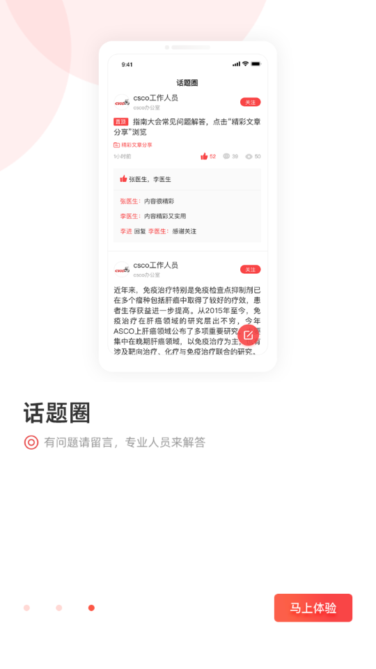 CSCO app