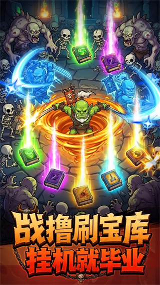 泰坦传说安卓版