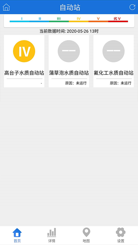 阜新环境在线监测