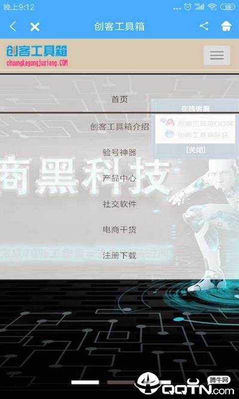 创客工具箱