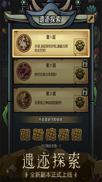 贪婪洞窟v6.0.8