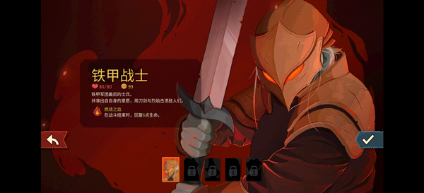 杀戮尖塔2