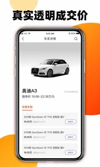 大搜车车讯app