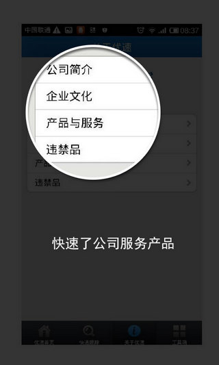 优速快递单号查询跟踪软件下载